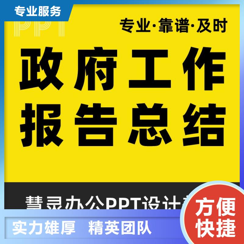 文昌市PPT设计美化公司副主任医师