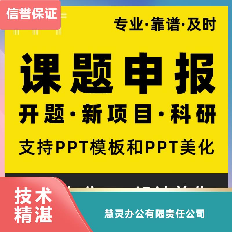 PPT美化设计制作公司优青及时