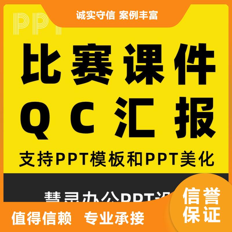 PPT设计公司主任医师