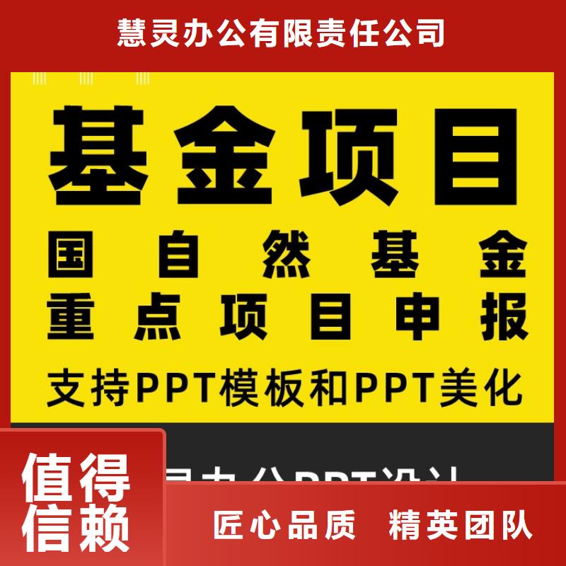 PPT美化设计制作公司杰青质量放心