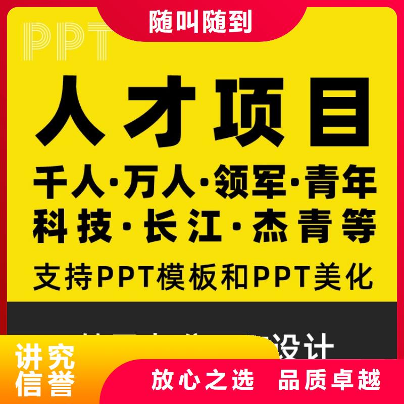 PPT美化设计制作公司优青及时