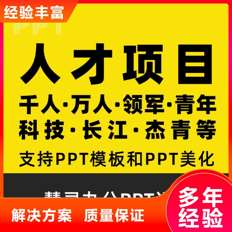 PPT设计公司副高诚信企业