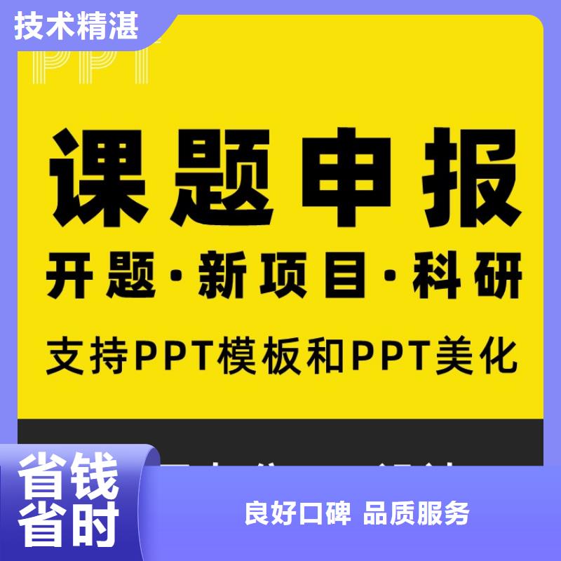 PPT设计公司副高诚信企业