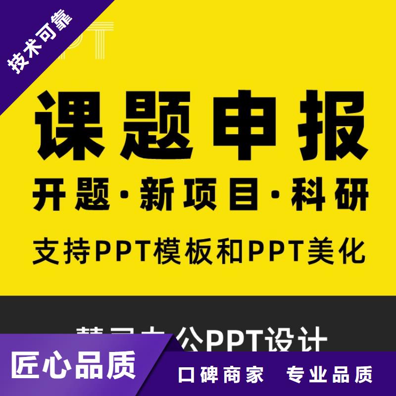 PPT美化设计制作公司优青及时