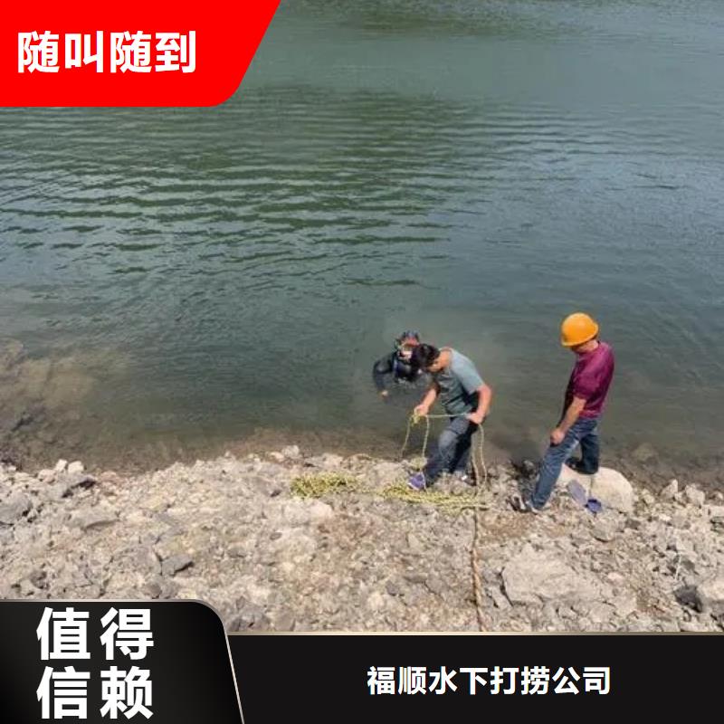 重庆市合川区潜水打捞貔貅放心选择