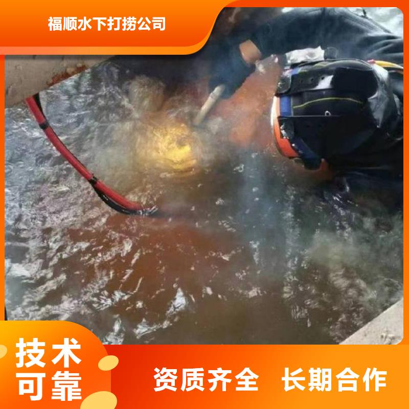 重庆市铜梁区水下打捞电话无隐形费用