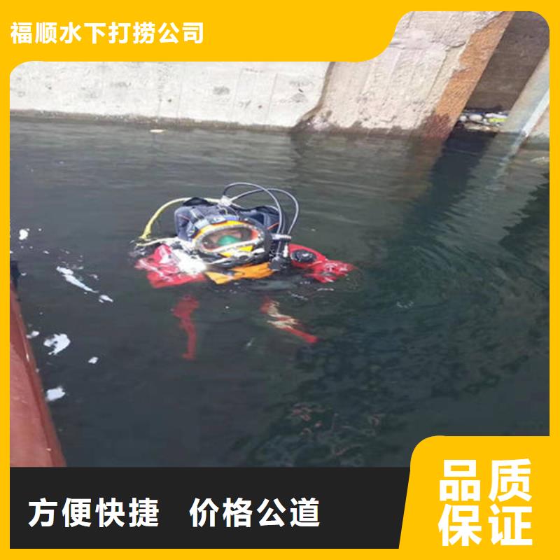 重庆市荣昌区水下打捞手机无隐形费用