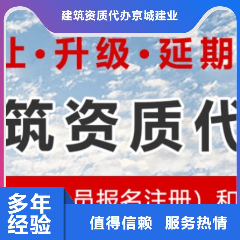 建筑资质承装修试资质专业公司