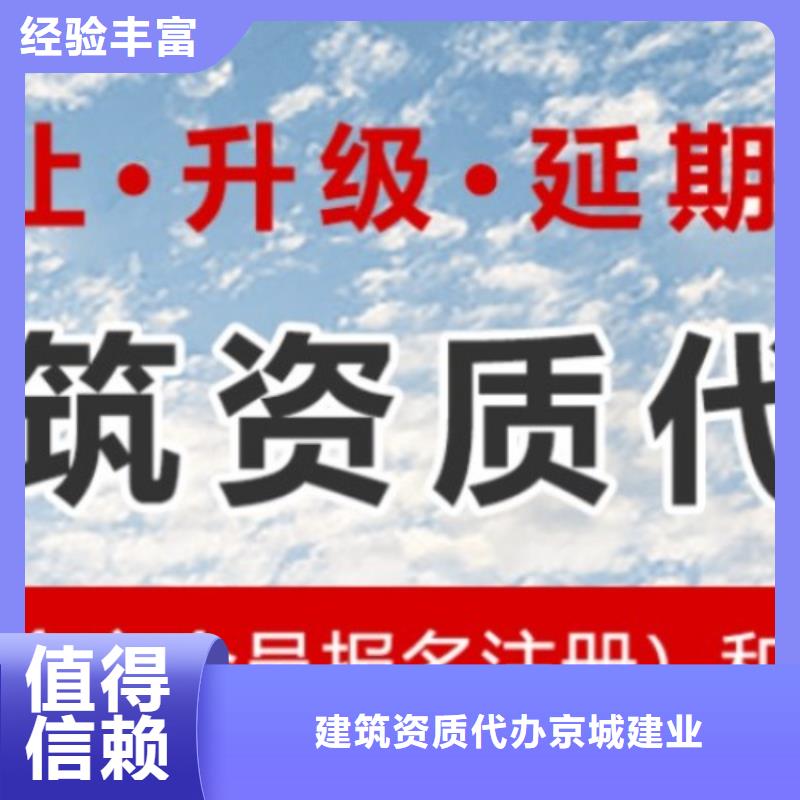 建筑工程施工总承包资质升级(2024已更新)