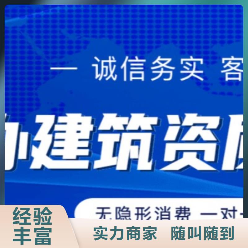 建筑资质建筑总承包资质一级升特级方便快捷