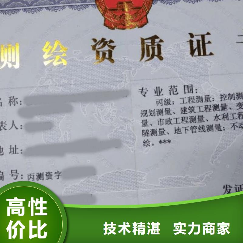 建筑资质测绘资质价格公道