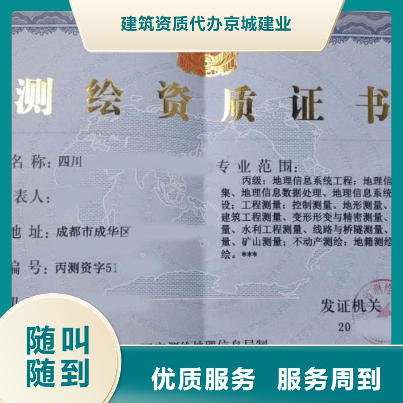 建筑资质建筑资质升级放心之选