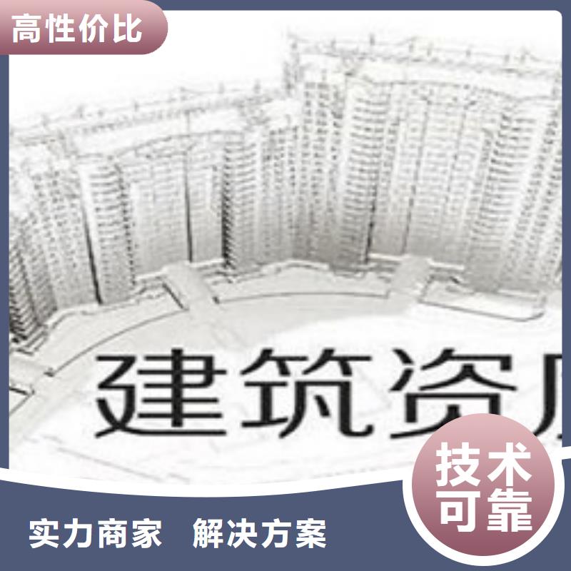 【建筑资质劳务资质售后保障】