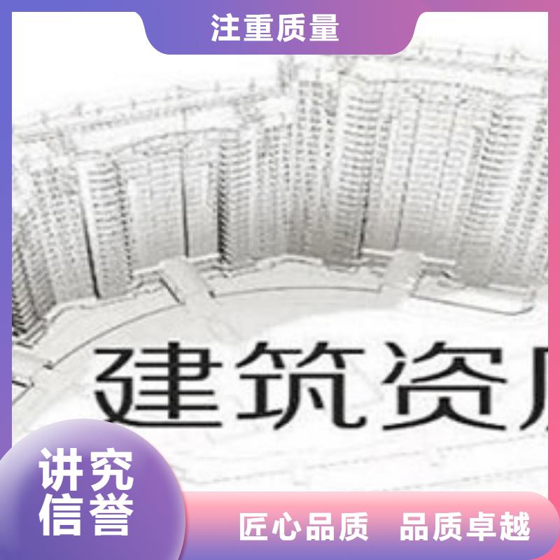 【建筑资质建筑资质升级欢迎询价】