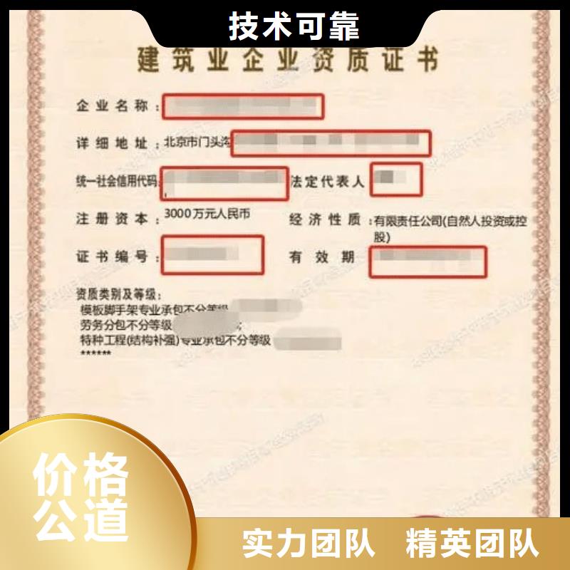 建筑资质承装修试资质专业公司