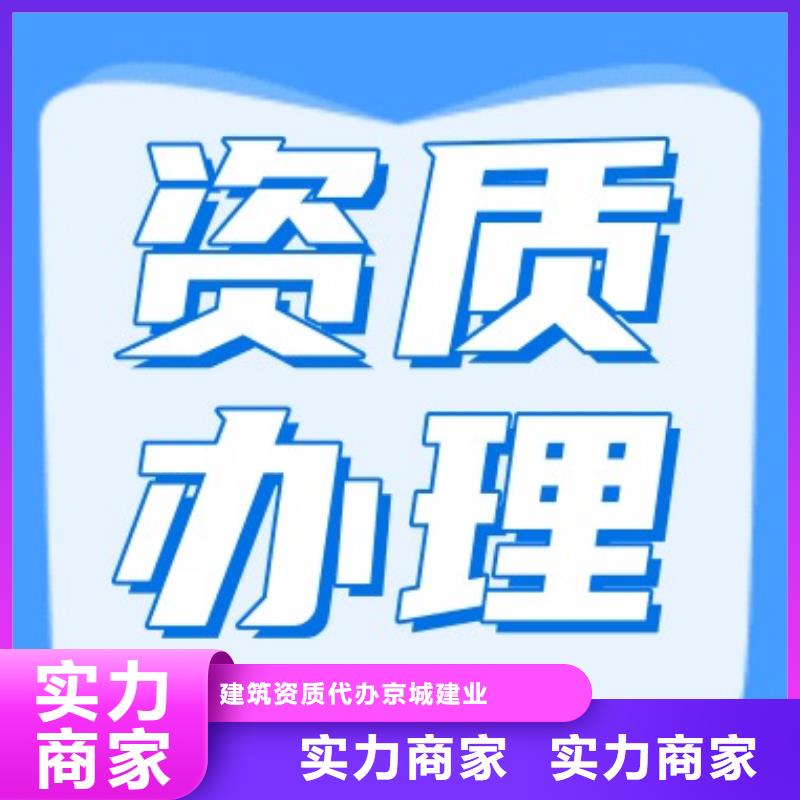 【建筑资质】电力资质质优价廉