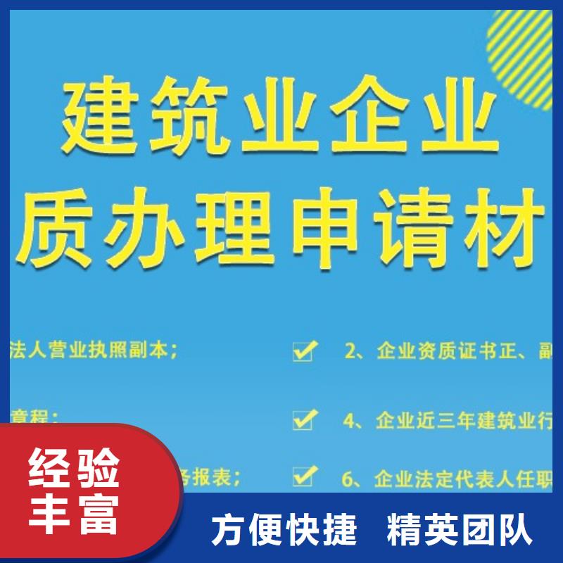 建筑资质电力资质专业