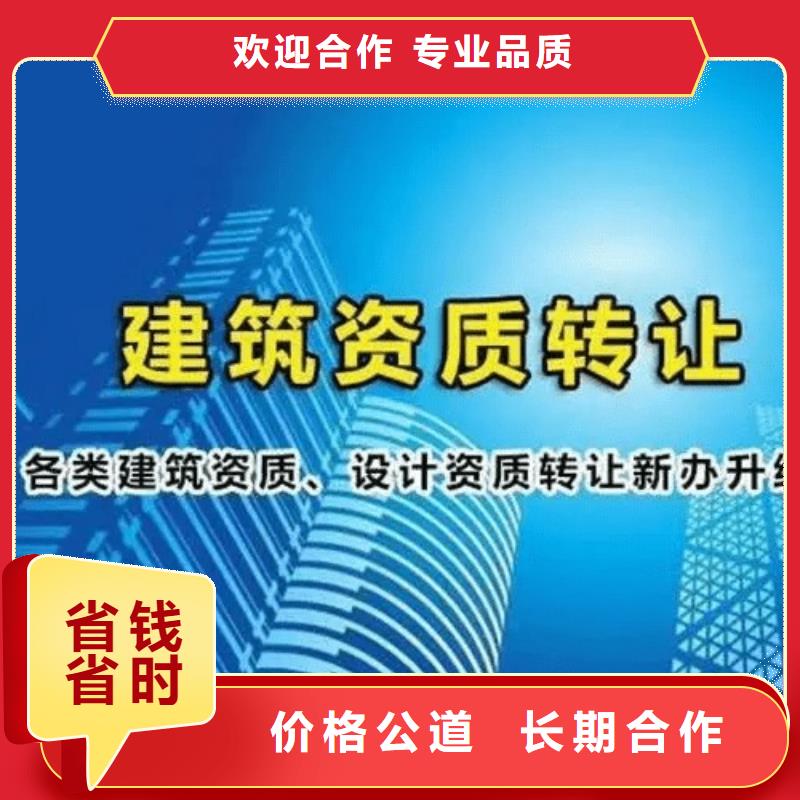 建筑资质【施工专业承包资质】价格公道