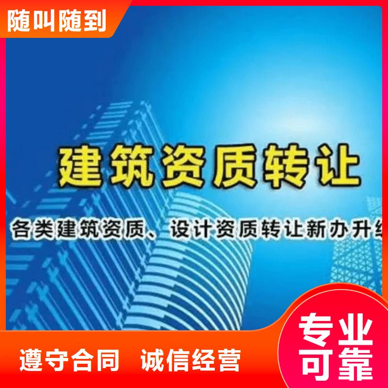 【建筑资质建筑总承包资质二级升一级诚实守信】