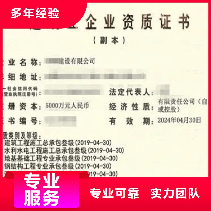 建筑资质承装修试资质专业公司