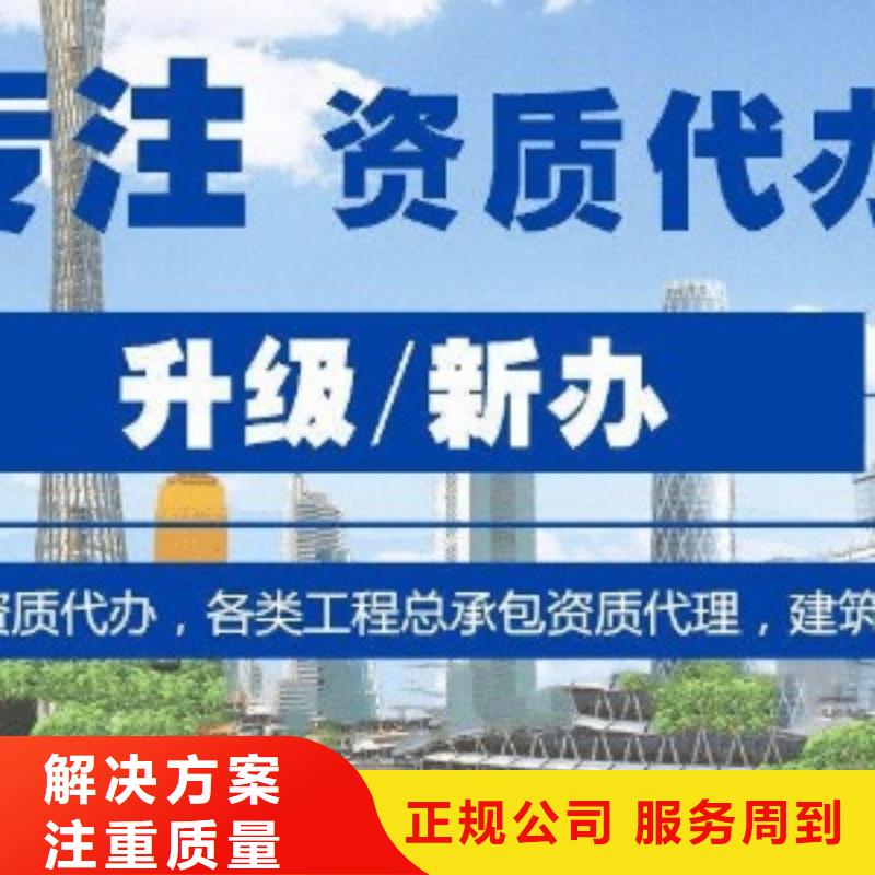 建筑资质建筑总承包资质一级升特级比同行便宜