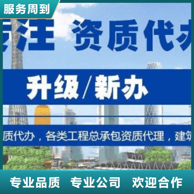 建筑资质【施工总承包资质】比同行便宜