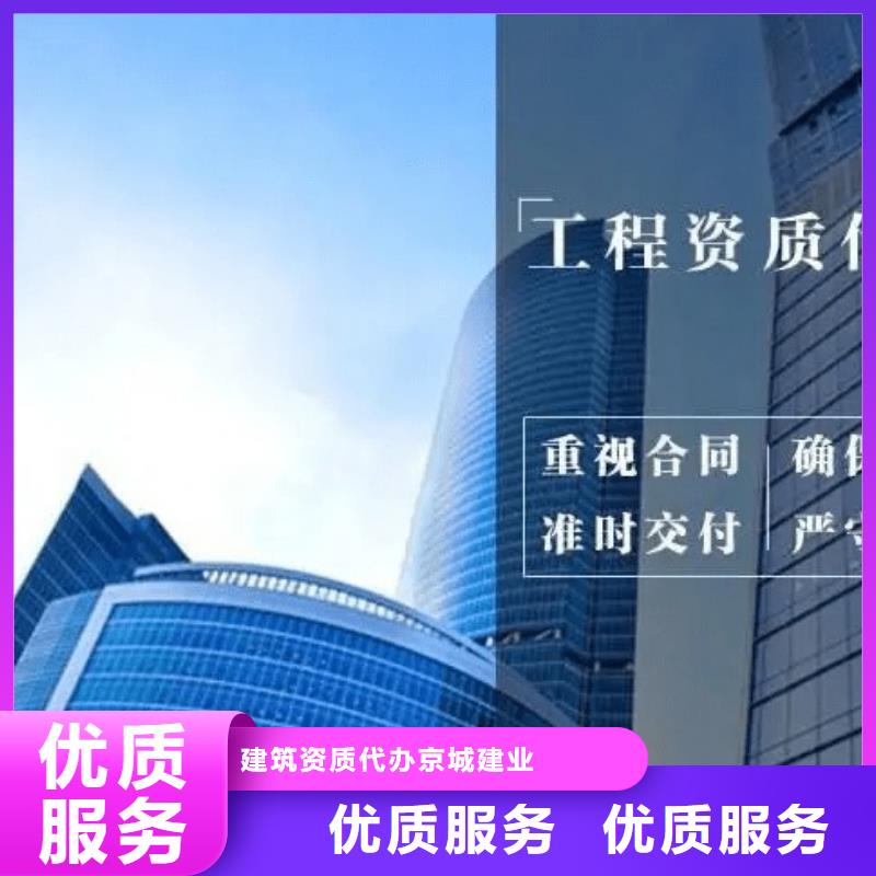 建筑资质建筑资质升级讲究信誉