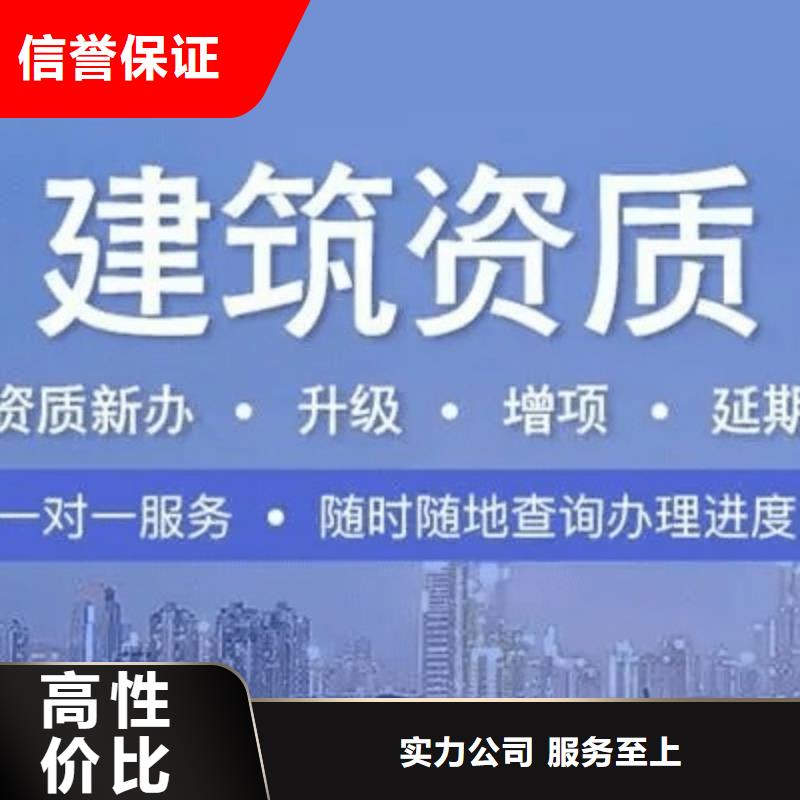 【建筑资质】-施工专业承包资质诚实守信