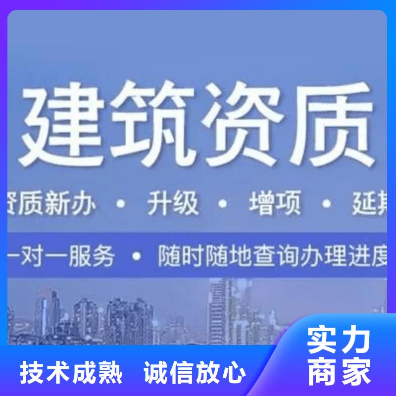 建筑资质建筑总承包资质一级升特级比同行便宜