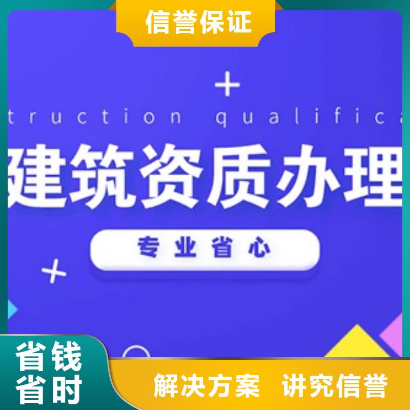 建筑资质建筑总承包资质二级升一级效果满意为止