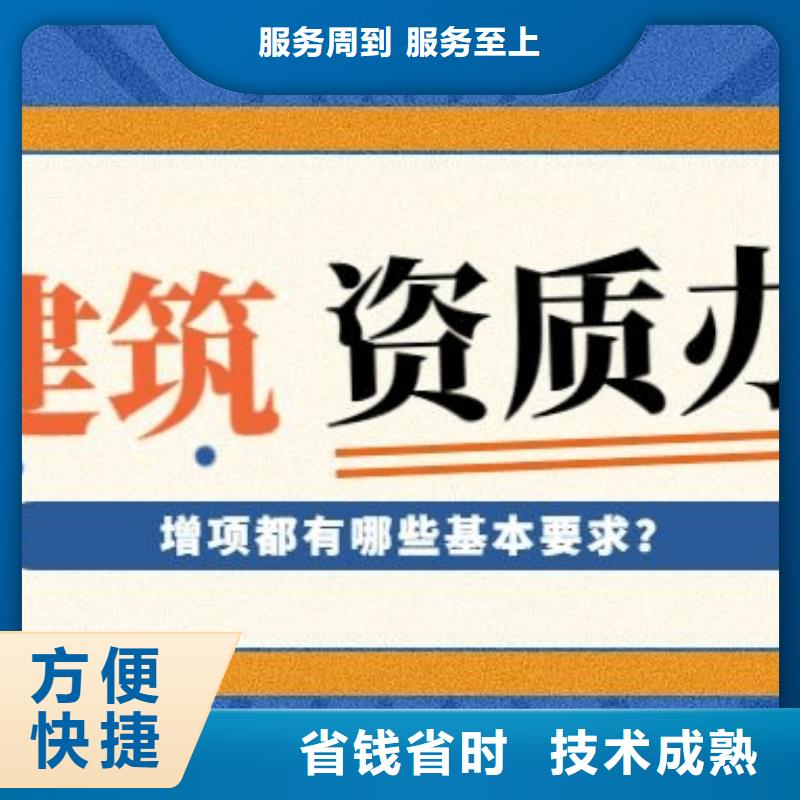 建筑工程施工总承包资质升级(2024已更新)