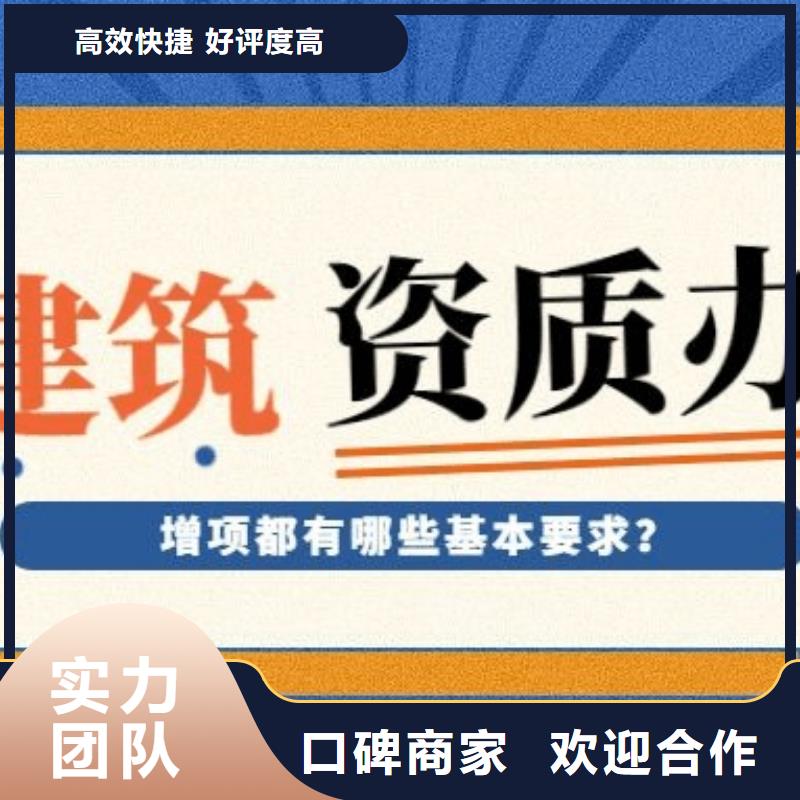 建筑资质建筑总承包资质二级升一级效果满意为止