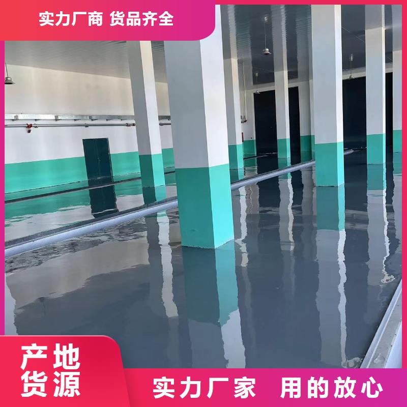 环氧自流平_【环氧耐磨地坪漆】源厂直接供货