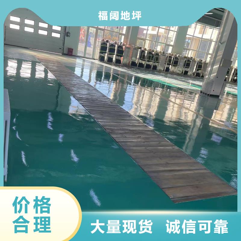 环氧自流平_水泥地板漆按需定制