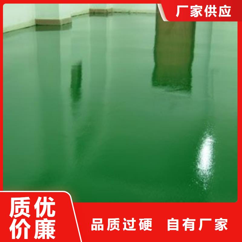 【环氧自流平】环氧树脂水性地坪今年新款