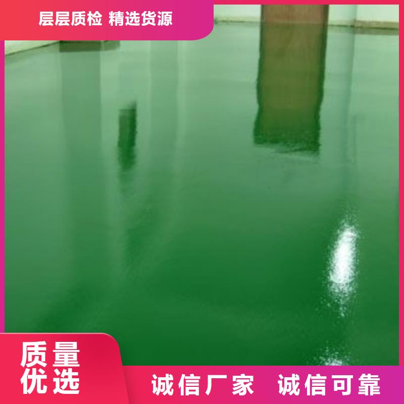 环氧自流平-环氧砂浆地坪专注品质