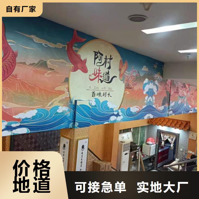 墙绘彩绘手绘墙画壁画餐饮彩绘浮雕墙画文化墙手绘游乐园墙体彩绘墙面手绘