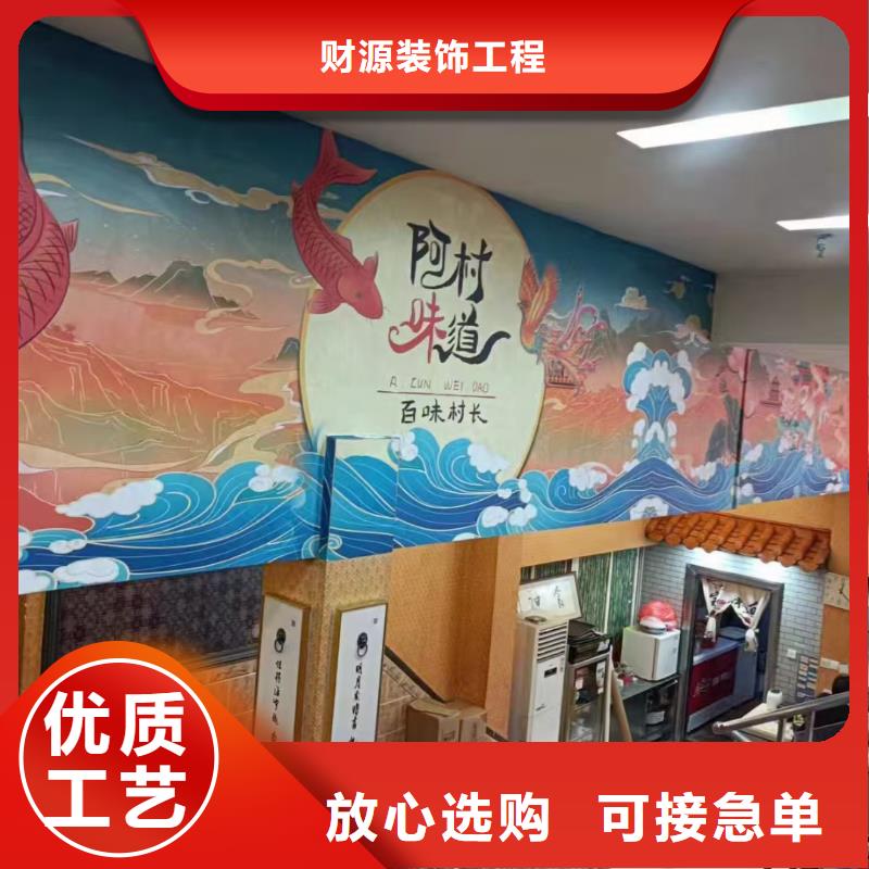 墙绘彩绘手绘墙画壁画餐饮墙绘户外彩绘文化墙手绘架空层墙面手绘墙体彩绘