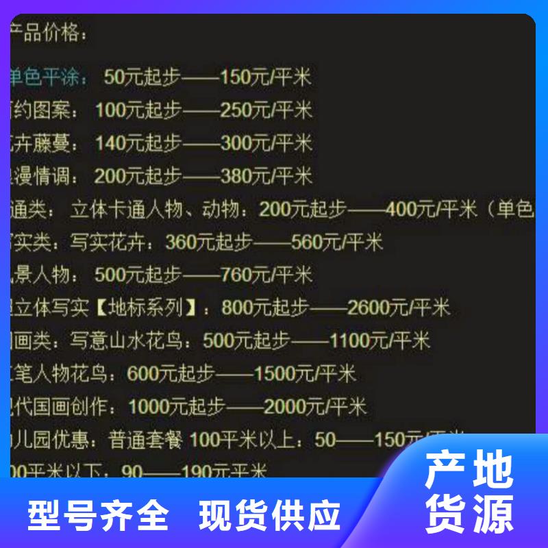 【墙绘彩绘手绘墙画壁画墙体彩绘墙体彩绘壁画当地厂家值得信赖】