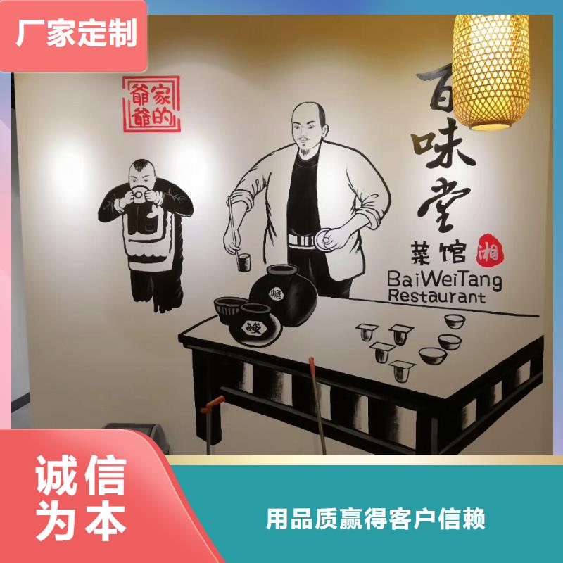 陵水县墙绘彩绘手绘墙画壁画餐饮墙绘户外彩绘文化墙手绘墙面手绘墙体彩绘