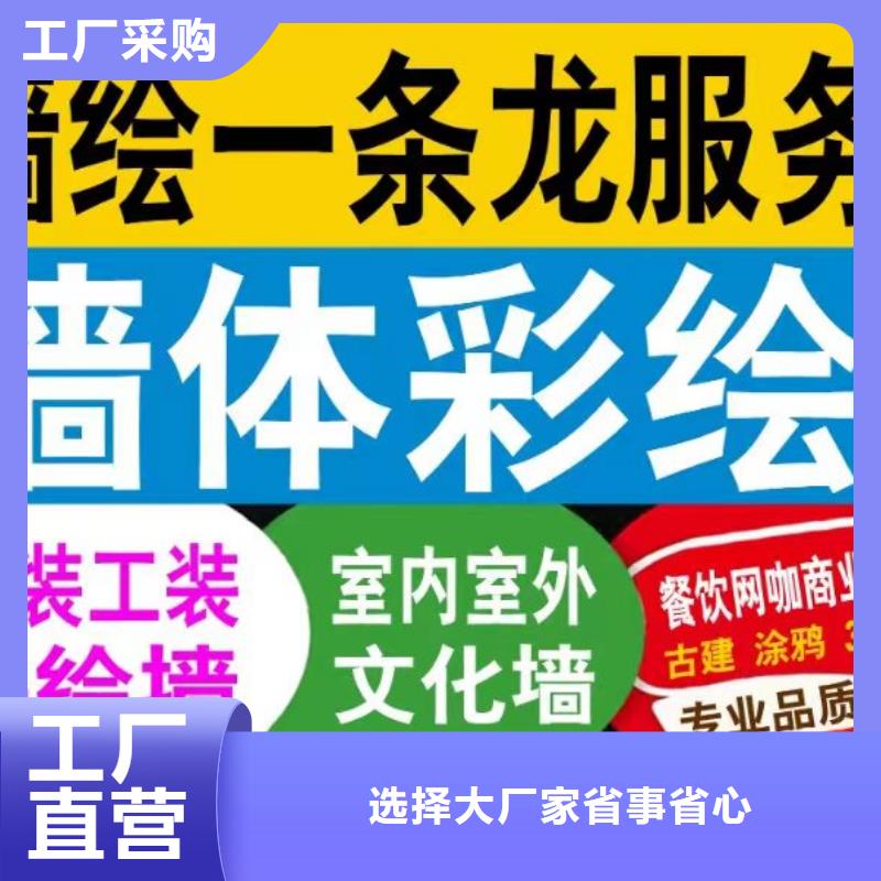 墙绘彩绘手绘墙画壁画餐饮墙绘文化墙彩绘户外手绘架空层墙面手绘墙体彩绘