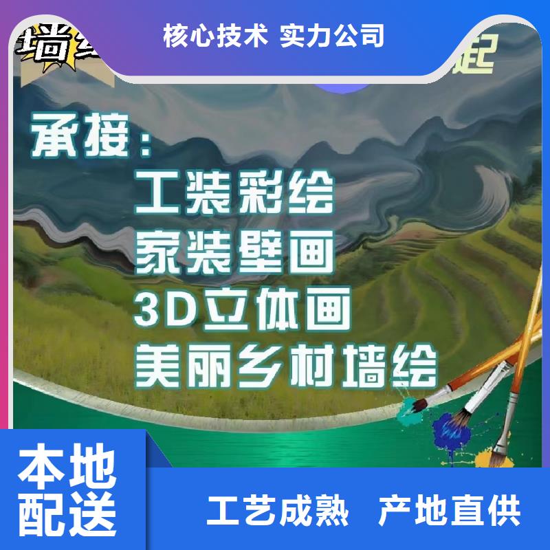 【墙绘彩绘手绘墙画壁画墙体彩绘墙绘彩绘用心制作】