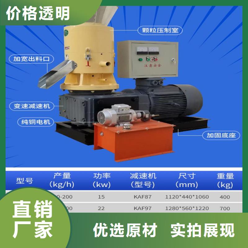 维吾尔自治区小型木屑颗粒机实力老厂