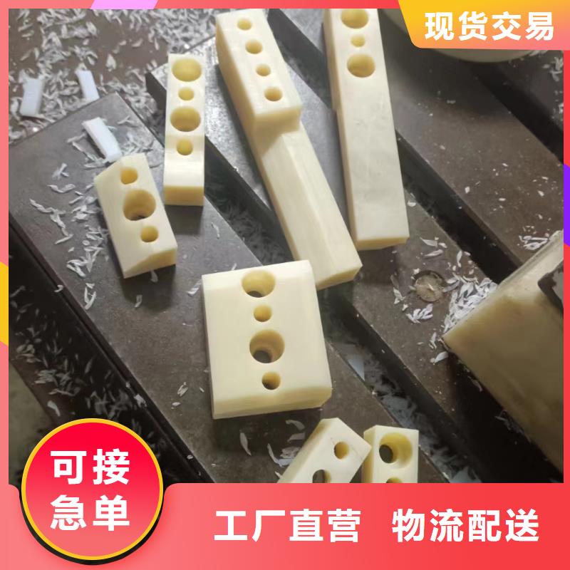 【尼龙】尼龙件用心做产品