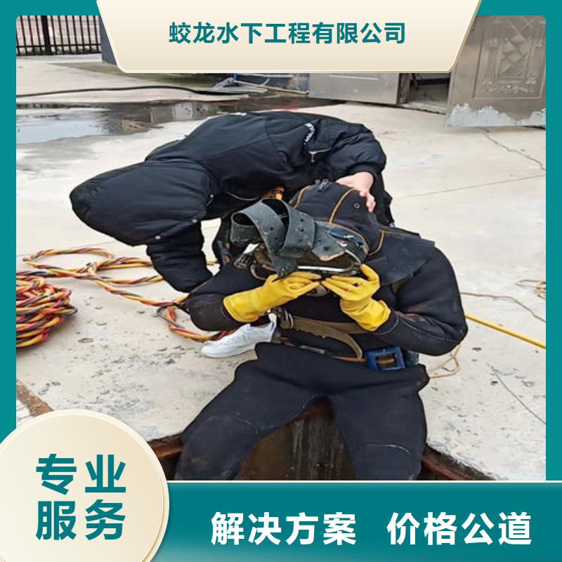 潜水服务公司_水下拆除工程服务周到