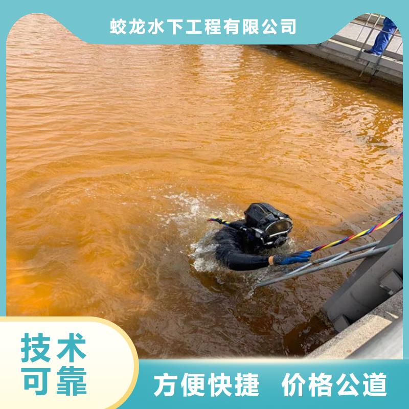 潜水服务公司【水下拆除工程】诚信经营