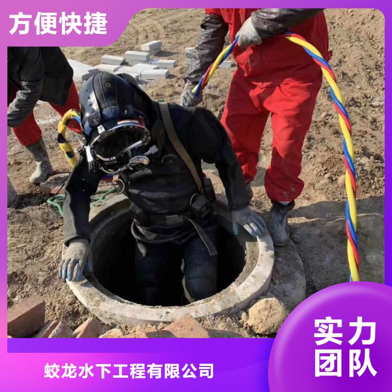 蛙人水下钻孔公司欢迎询价