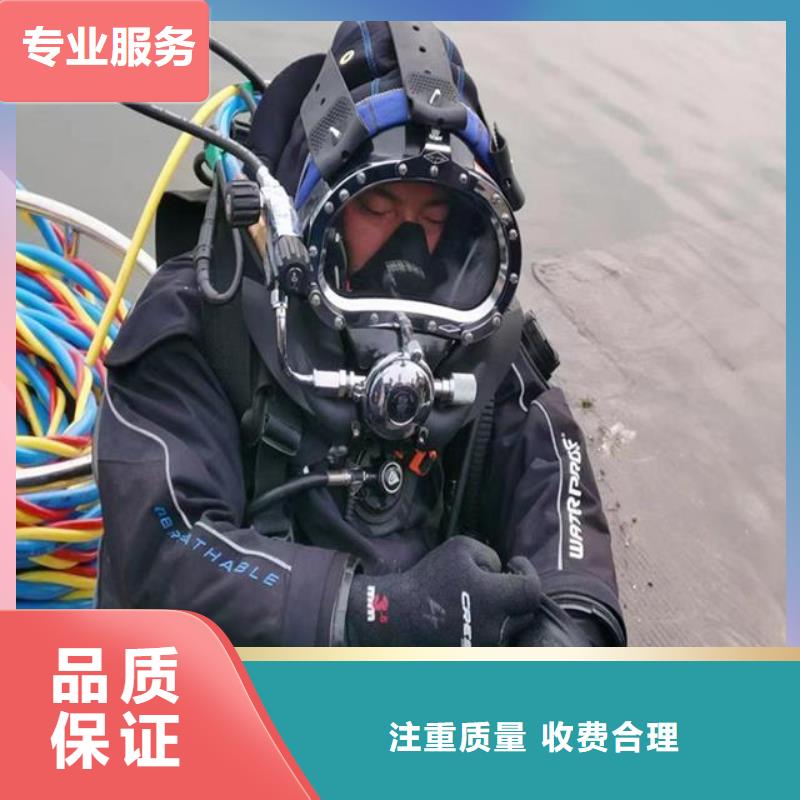 潜水员水下打捞找蛟龙水下工程有限公司