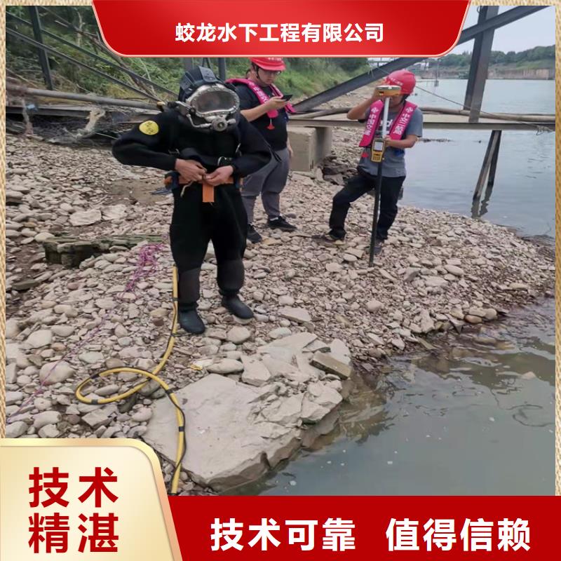 水下管道打洞疏通公司_专业潜水单位