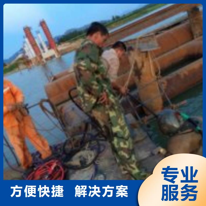 乐东县蛙人服务公司-解决各种难题